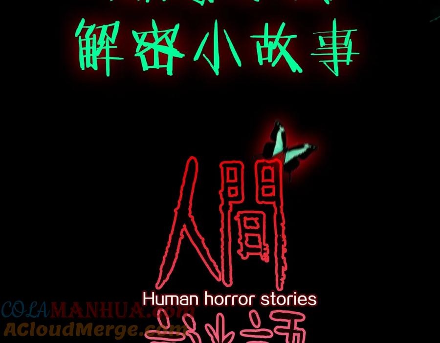 《人间谜语》5月4日上线！-人间谜语-灰胡子1129（第6张）