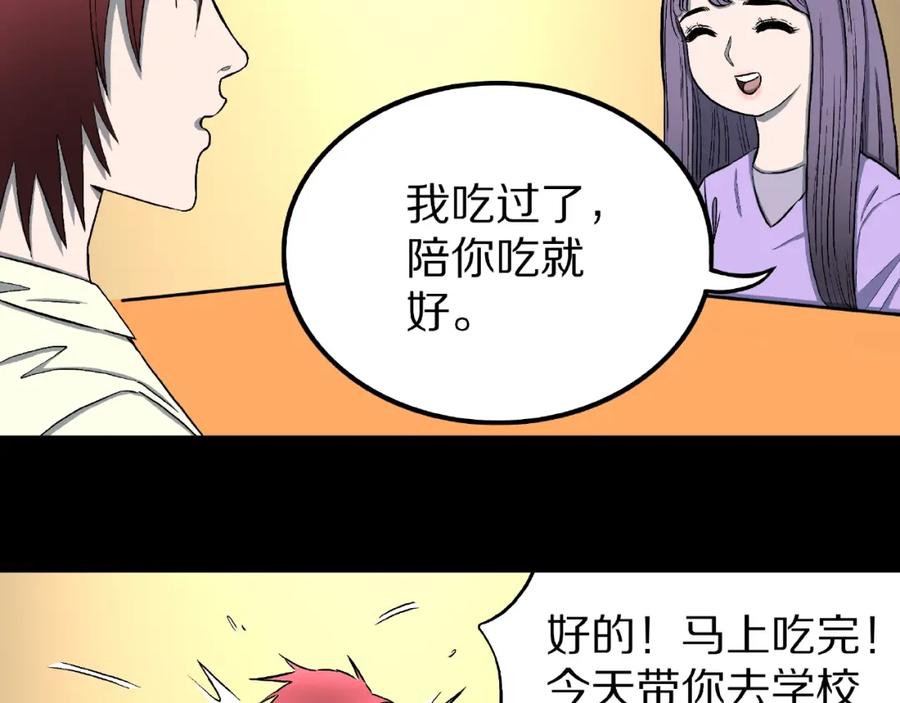 第17话七日之恋（2）-人间谜语-灰胡子1129（第11张）
