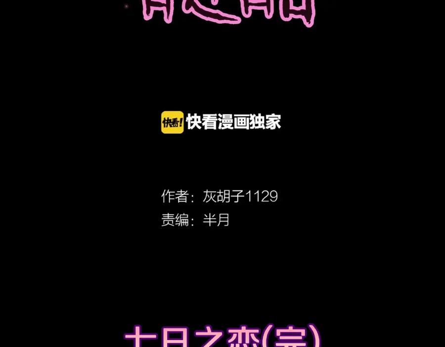 第19话七日之恋（完）-人间谜语-灰胡子1129（第2张）