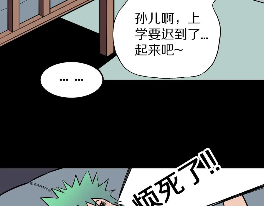 第21话熊孩子克星！-人间谜语-灰胡子1129（第7张）
