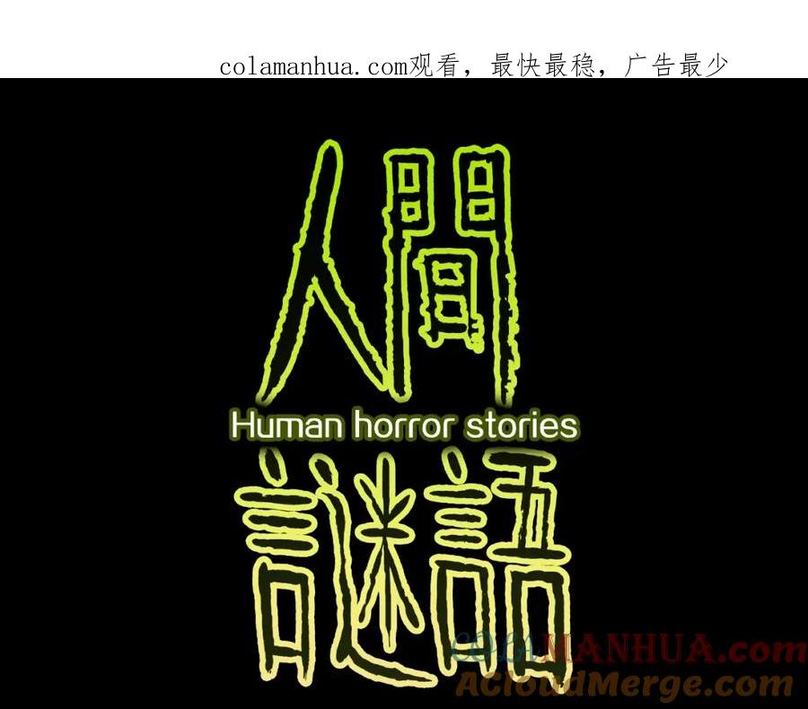 第21话熊孩子克星！-人间谜语-灰胡子1129（第1张）