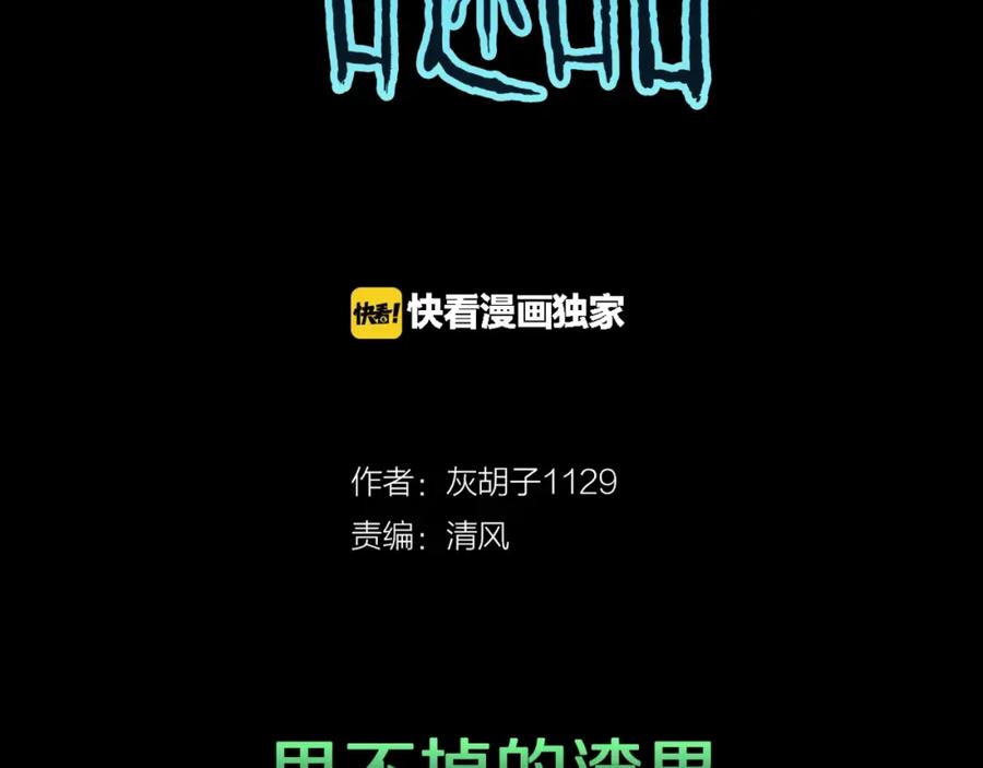 第22话甩不掉的渣男-人间谜语-灰胡子1129（第2张）