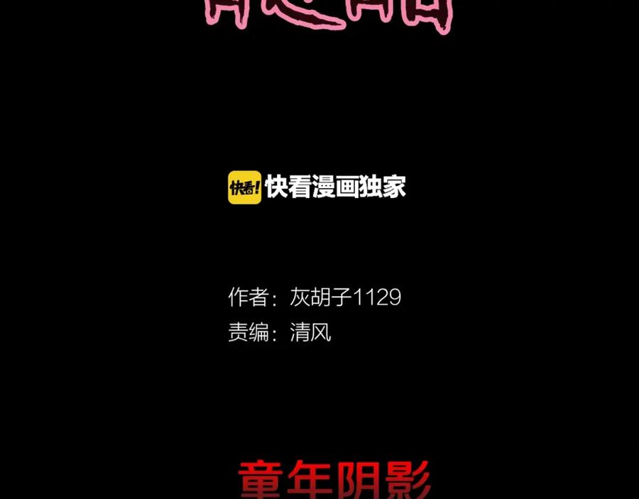 第23话童年阴影-人间谜语-灰胡子1129（第2张）