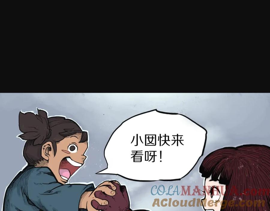第23话童年阴影-人间谜语-灰胡子1129（第10张）