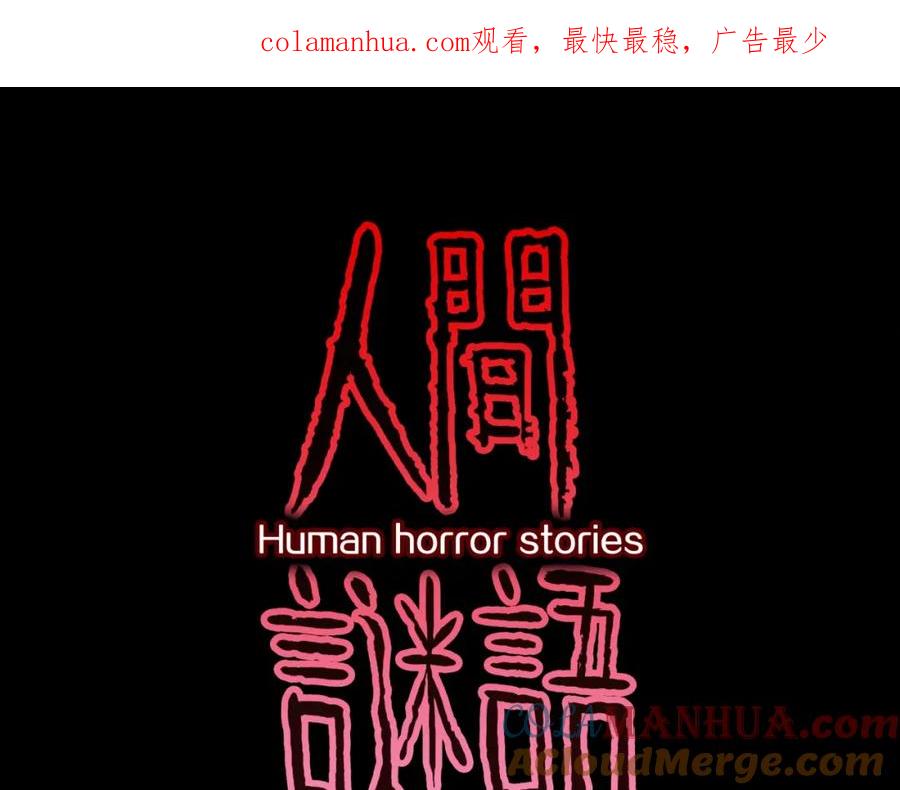 第23话童年阴影-人间谜语-灰胡子1129（第1张）