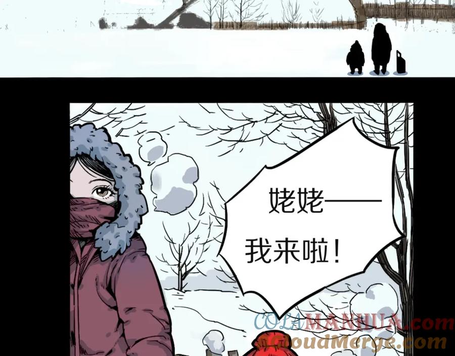 第23话童年阴影-人间谜语-灰胡子1129（第4张）