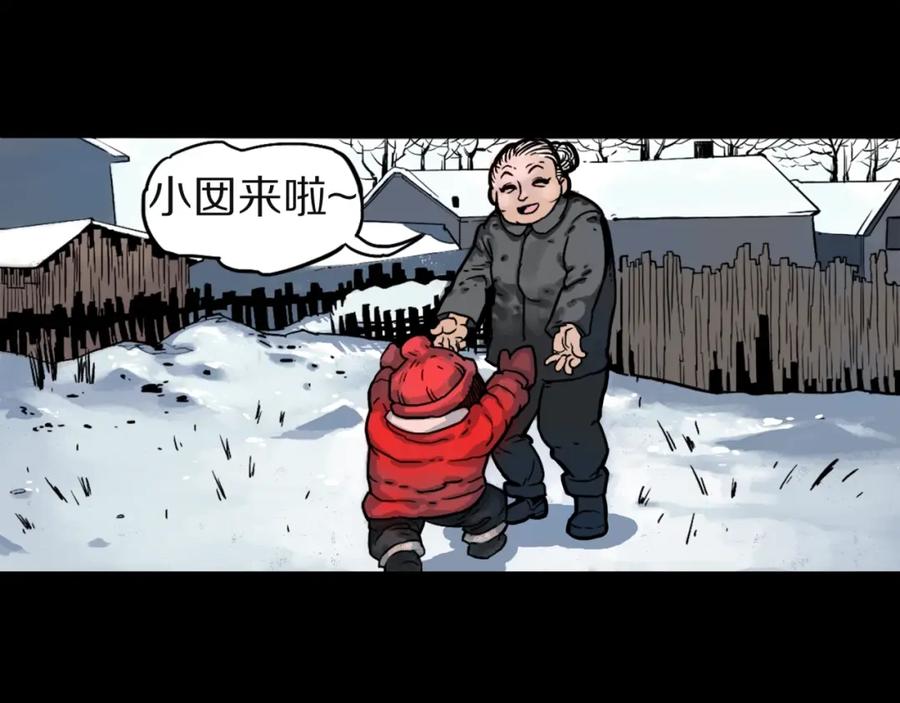 第23话童年阴影-人间谜语-灰胡子1129（第6张）