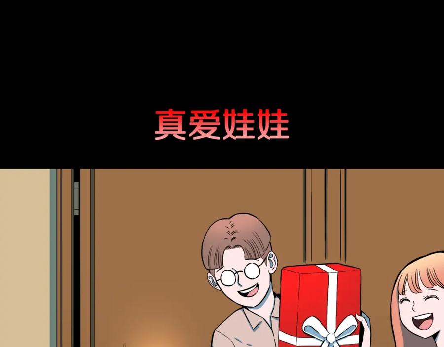 第24话真爱娃娃和古怪玩偶-人间谜语-灰胡子1129（第3张）