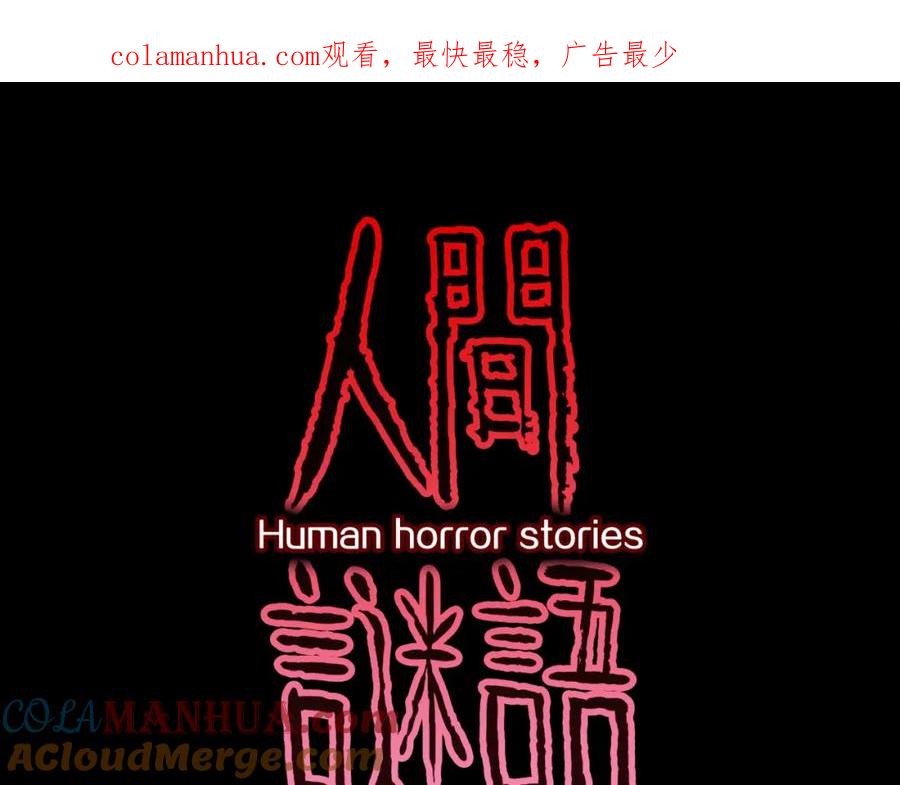 第24话真爱娃娃和古怪玩偶-人间谜语-灰胡子1129（第1张）