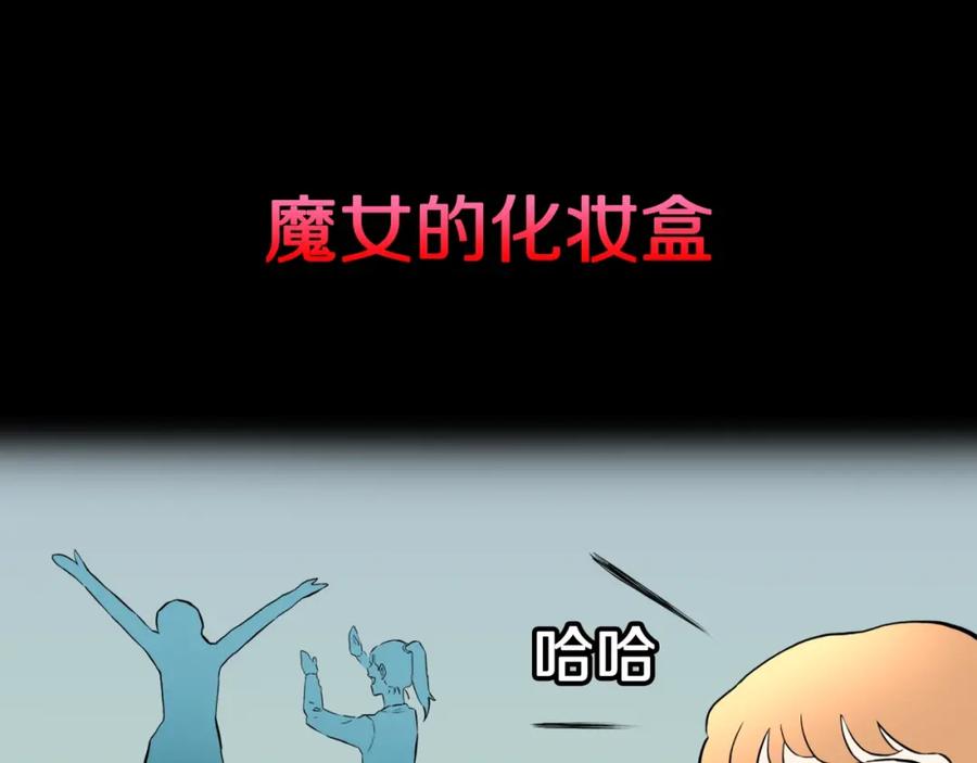 第25话魔女的化妆盒-人间谜语-灰胡子1129（第3张）