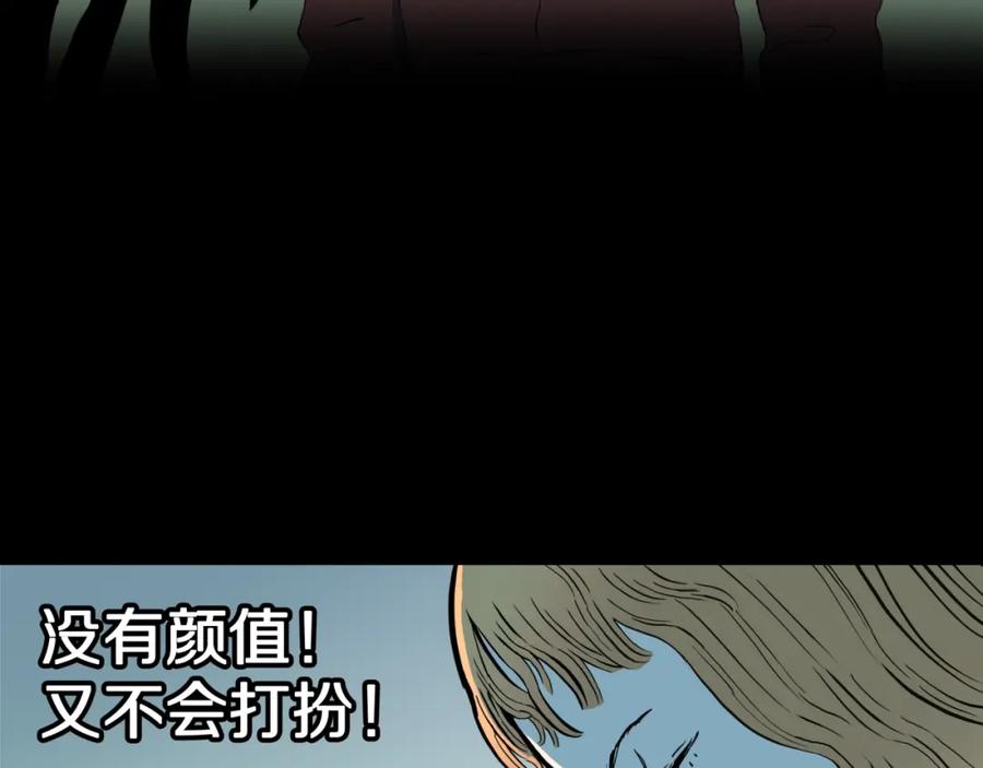第25话魔女的化妆盒-人间谜语-灰胡子1129（第11张）