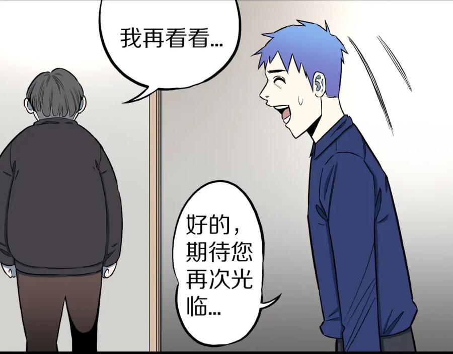 第26话命运自选-人间谜语-灰胡子1129（第6张）
