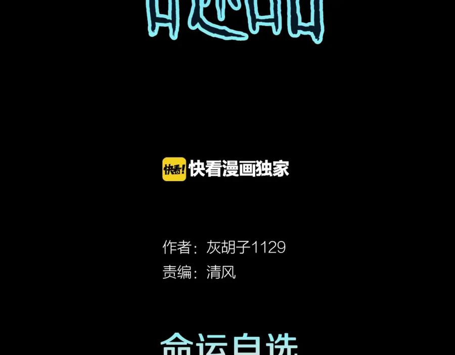 第26话命运自选-人间谜语-灰胡子1129（第2张）