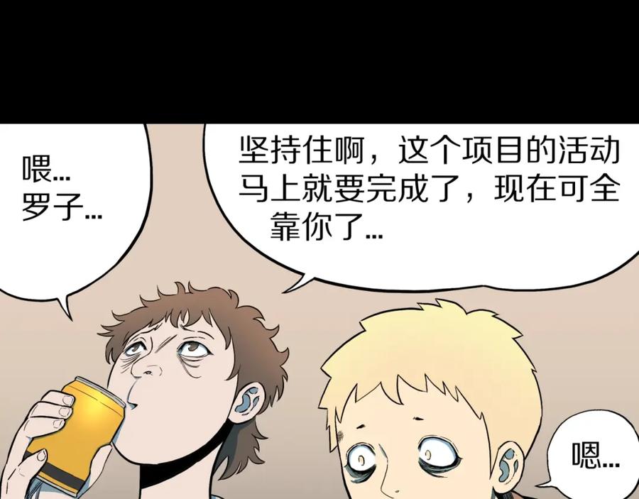 第27话过劳的骡子-人间谜语-灰胡子1129（第8张）