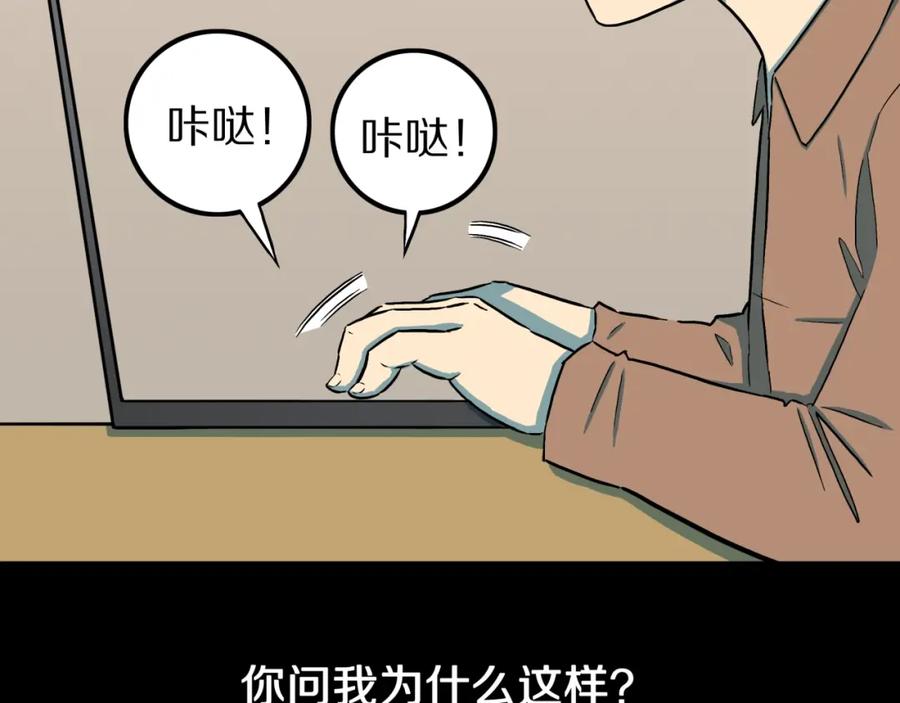 第27话过劳的骡子-人间谜语-灰胡子1129（第11张）