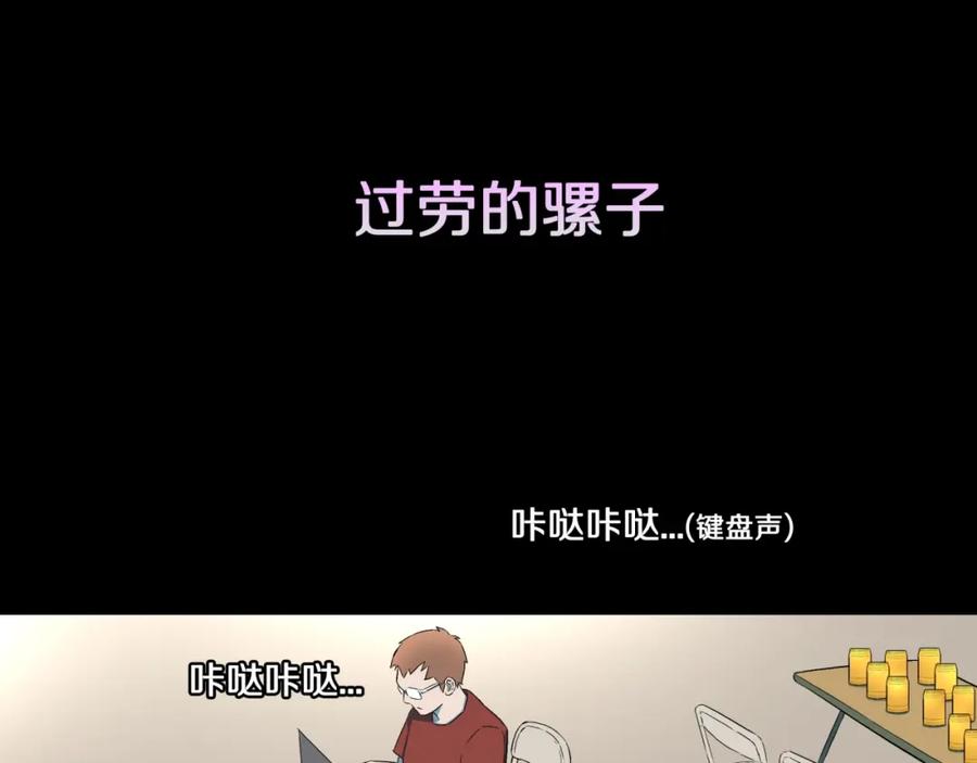 第27话过劳的骡子-人间谜语-灰胡子1129（第2张）