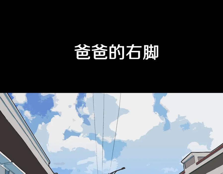 第28话爸爸的右脚-人间谜语-灰胡子1129（第3张）