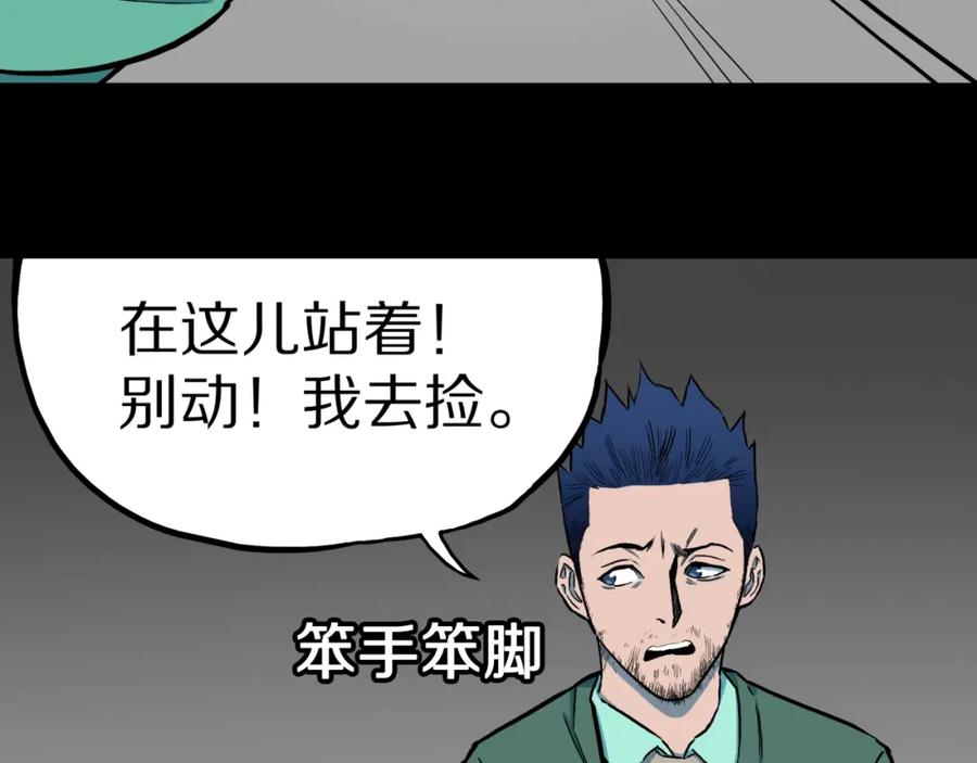 第28话爸爸的右脚-人间谜语-灰胡子1129（第15张）