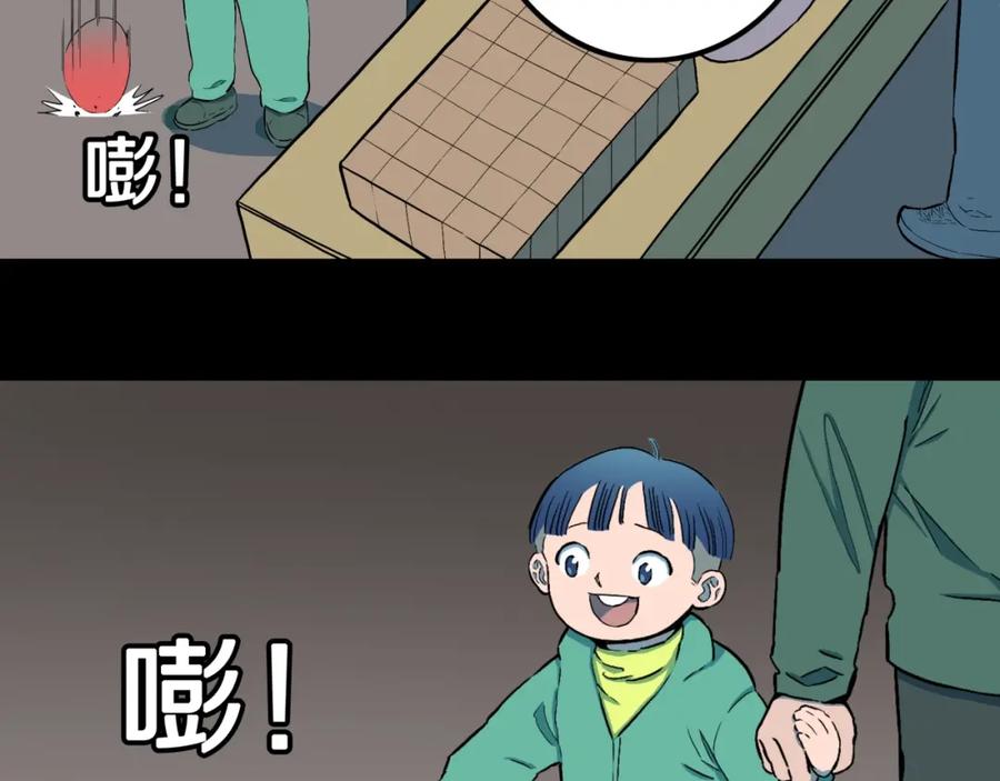 第28话爸爸的右脚-人间谜语-灰胡子1129（第8张）