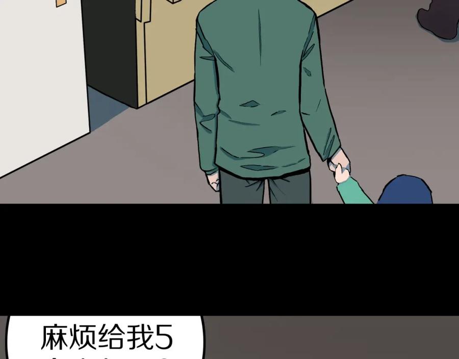 第28话爸爸的右脚-人间谜语-灰胡子1129（第6张）