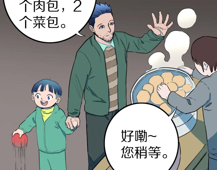 第28话爸爸的右脚-人间谜语-灰胡子1129（第7张）
