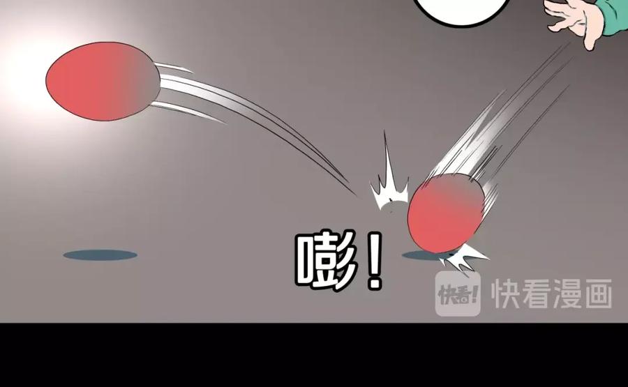 第28话爸爸的右脚-人间谜语-灰胡子1129（第10张）