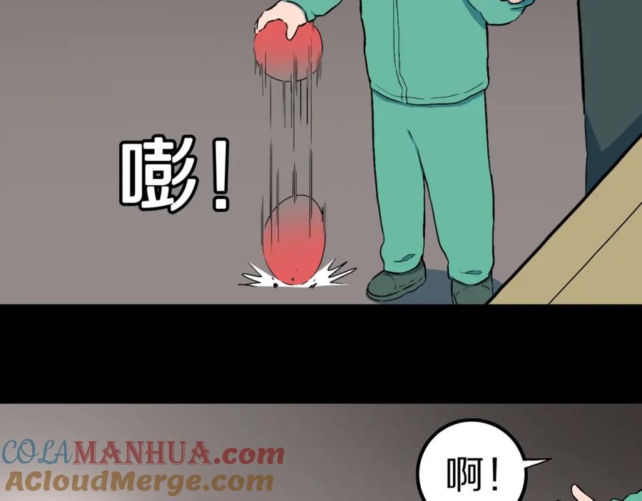 第28话爸爸的右脚-人间谜语-灰胡子1129（第9张）