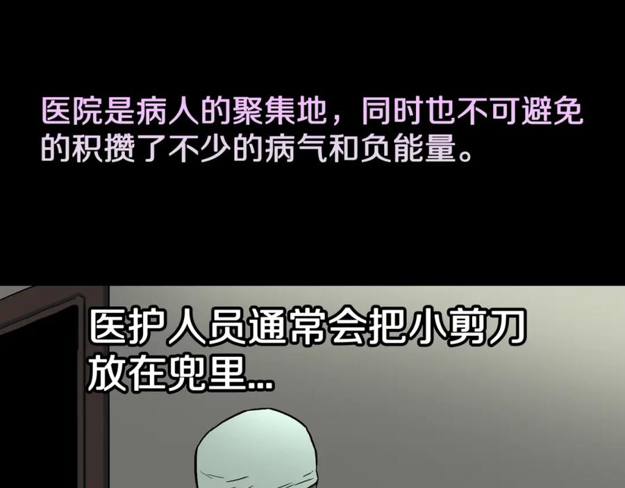 第29话职业禁忌-人间谜语-灰胡子1129（第6张）