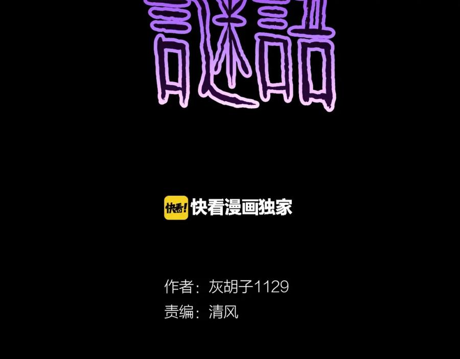 第29话职业禁忌-人间谜语-灰胡子1129（第2张）