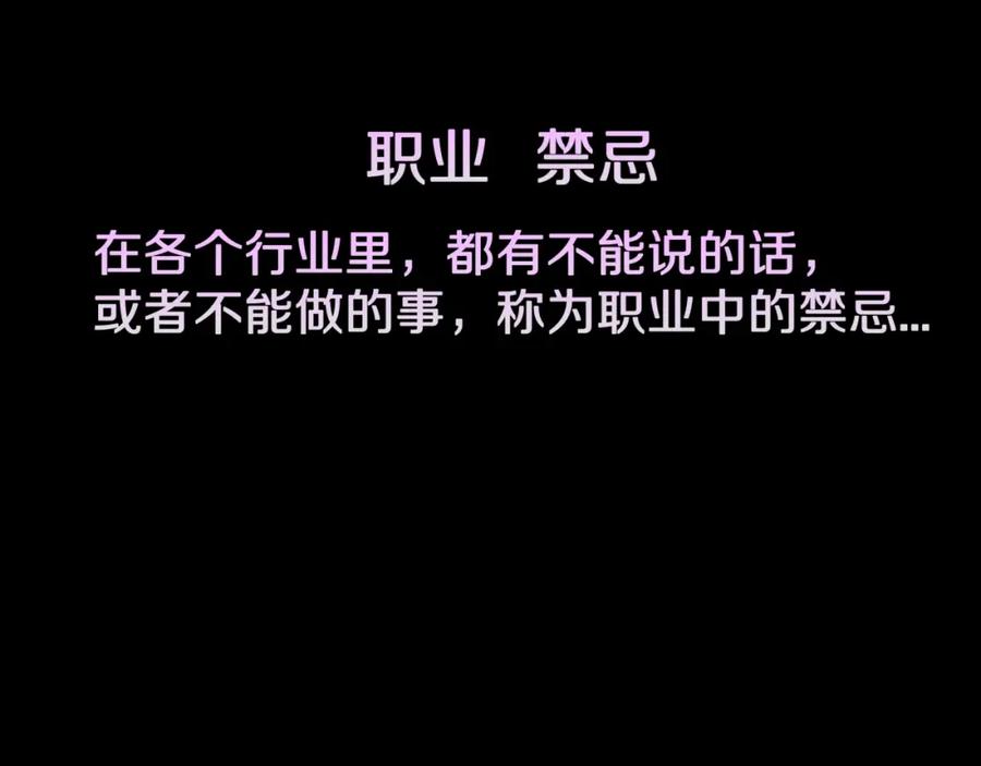 第29话职业禁忌-人间谜语-灰胡子1129（第3张）