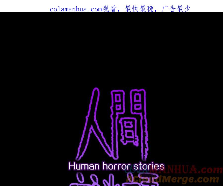 第29话职业禁忌-人间谜语-灰胡子1129（第1张）