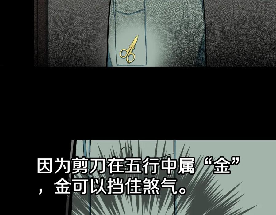 第29话职业禁忌-人间谜语-灰胡子1129（第8张）