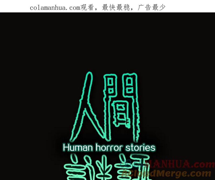 第30话暗夜恶寒-人间谜语-灰胡子1129（第1张）