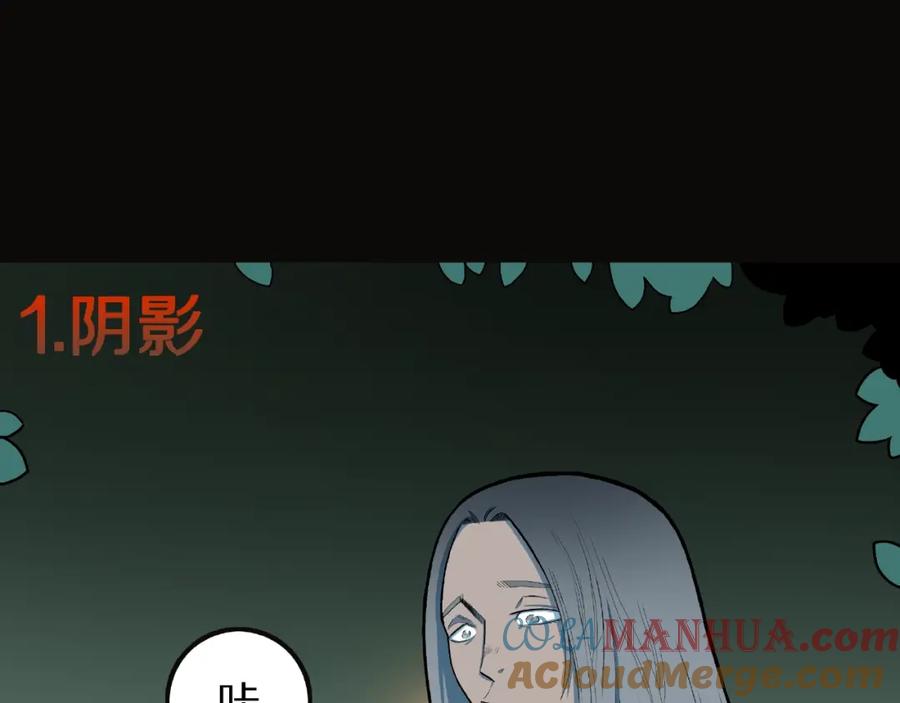 第30话暗夜恶寒-人间谜语-灰胡子1129（第4张）