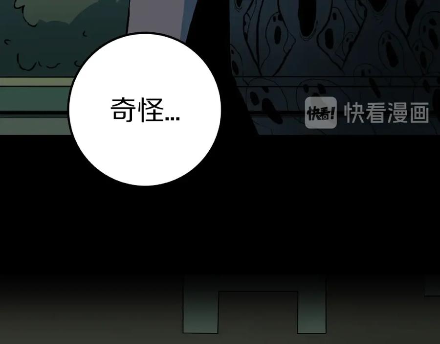 第30话暗夜恶寒-人间谜语-灰胡子1129（第18张）