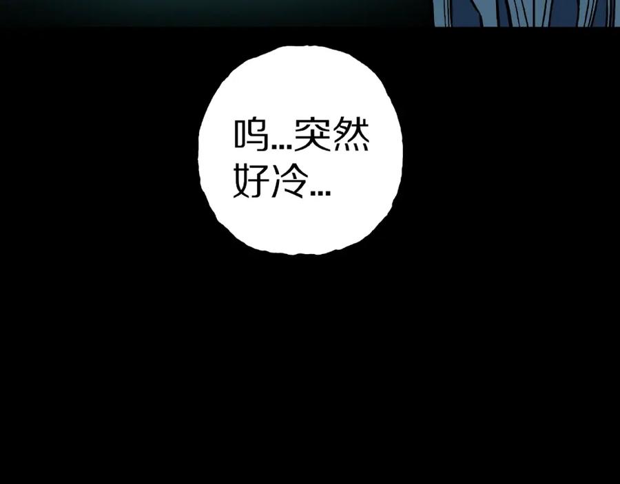 第30话暗夜恶寒-人间谜语-灰胡子1129（第15张）