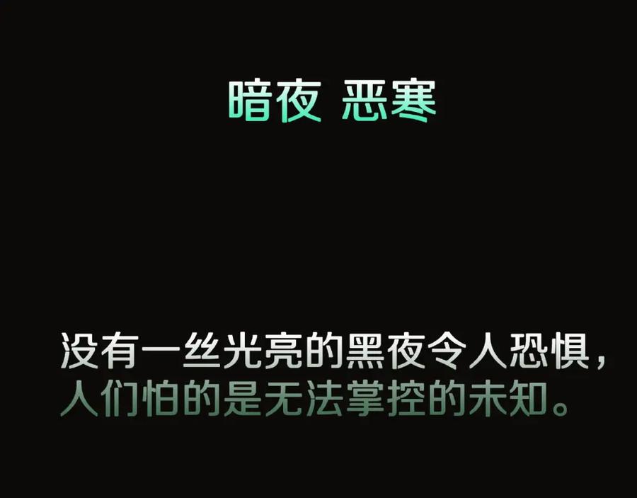 第30话暗夜恶寒-人间谜语-灰胡子1129（第3张）