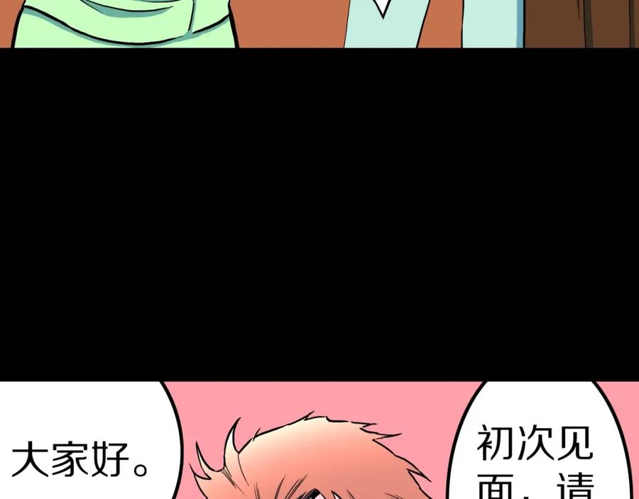 第31话完美男友（上）-人间谜语-灰胡子1129（第11张）