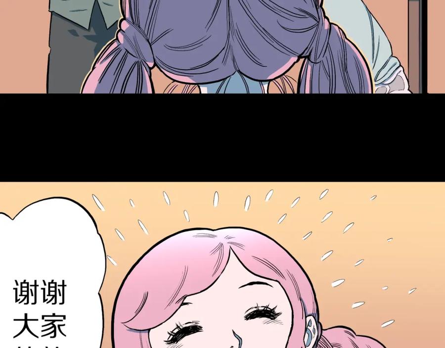 第31话完美男友（上）-人间谜语-灰胡子1129（第6张）