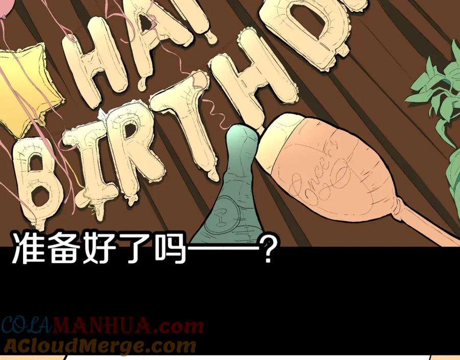 第31话完美男友（上）-人间谜语-灰胡子1129（第4张）
