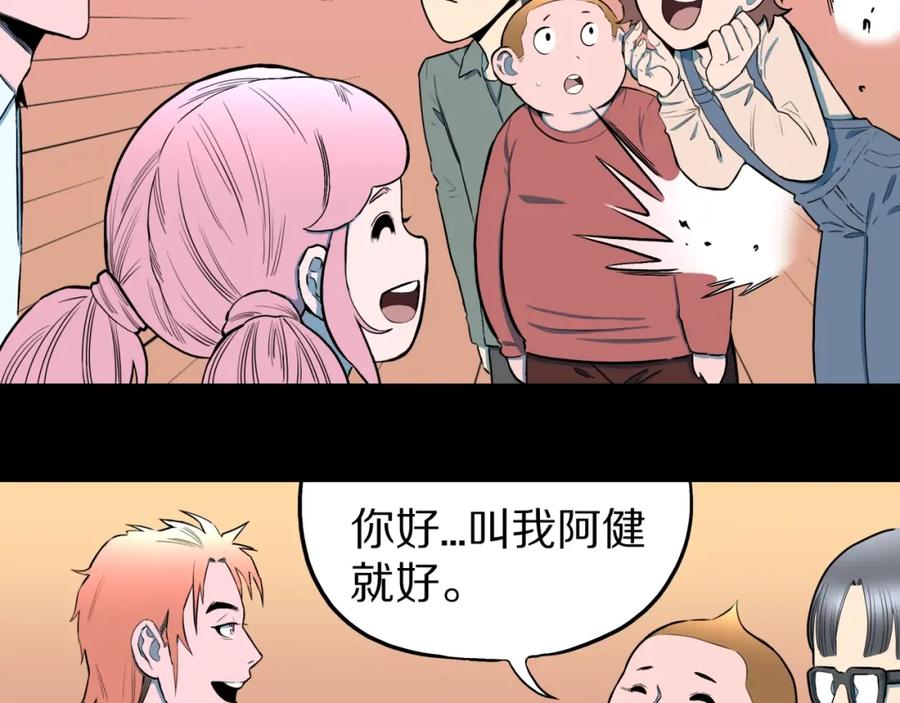 第31话完美男友（上）-人间谜语-灰胡子1129（第15张）