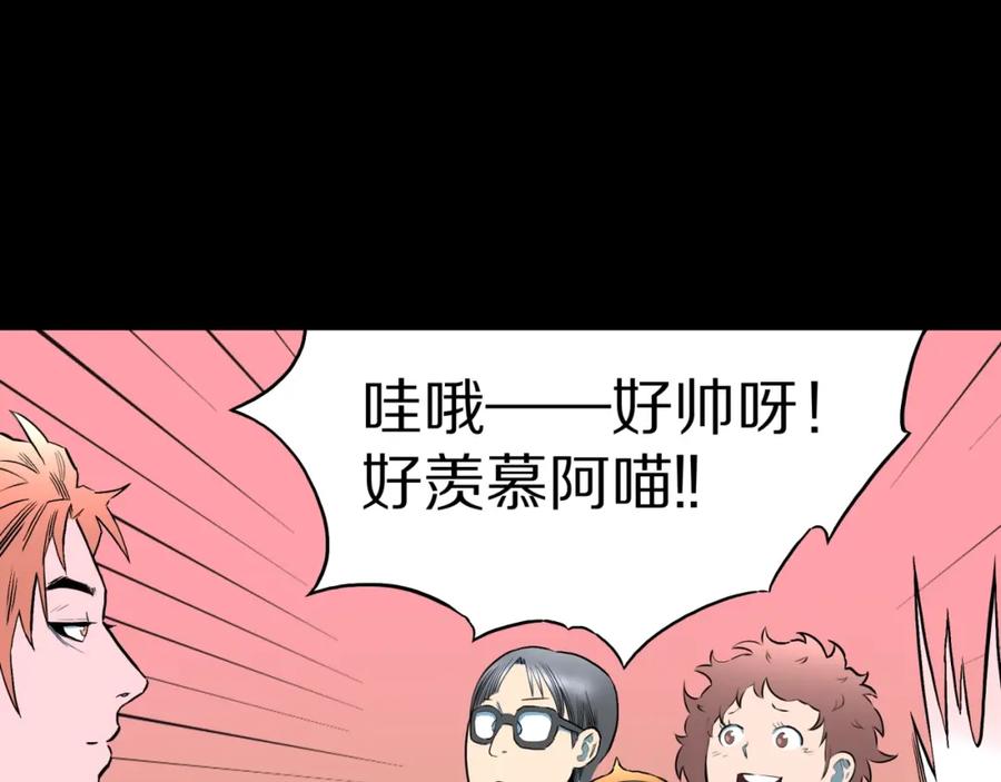 第31话完美男友（上）-人间谜语-灰胡子1129（第14张）