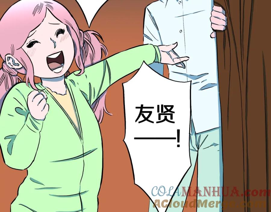 第31话完美男友（上）-人间谜语-灰胡子1129（第10张）