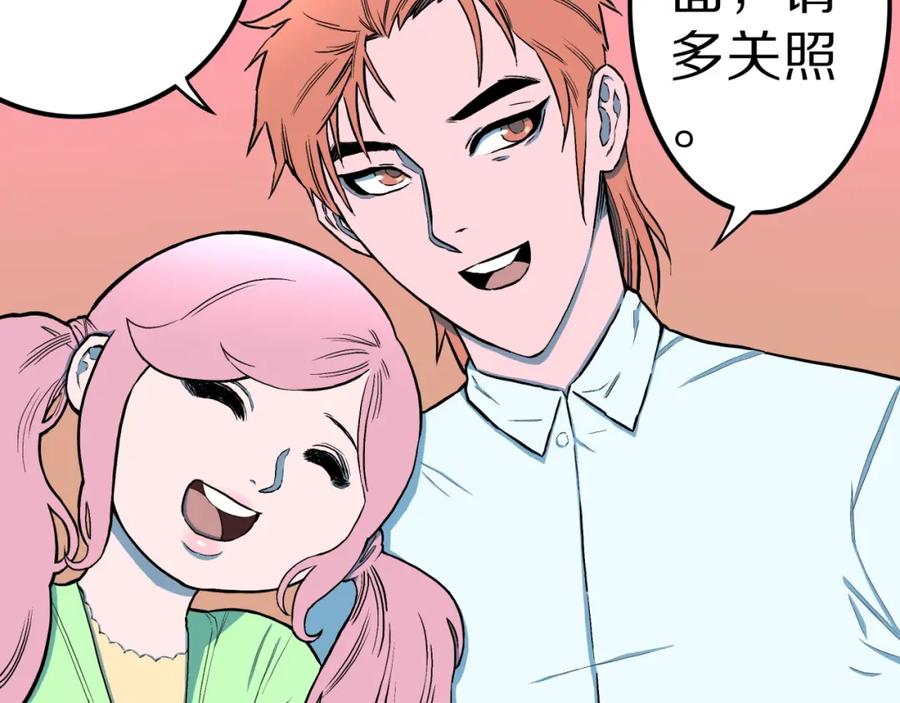 第31话完美男友（上）-人间谜语-灰胡子1129（第12张）