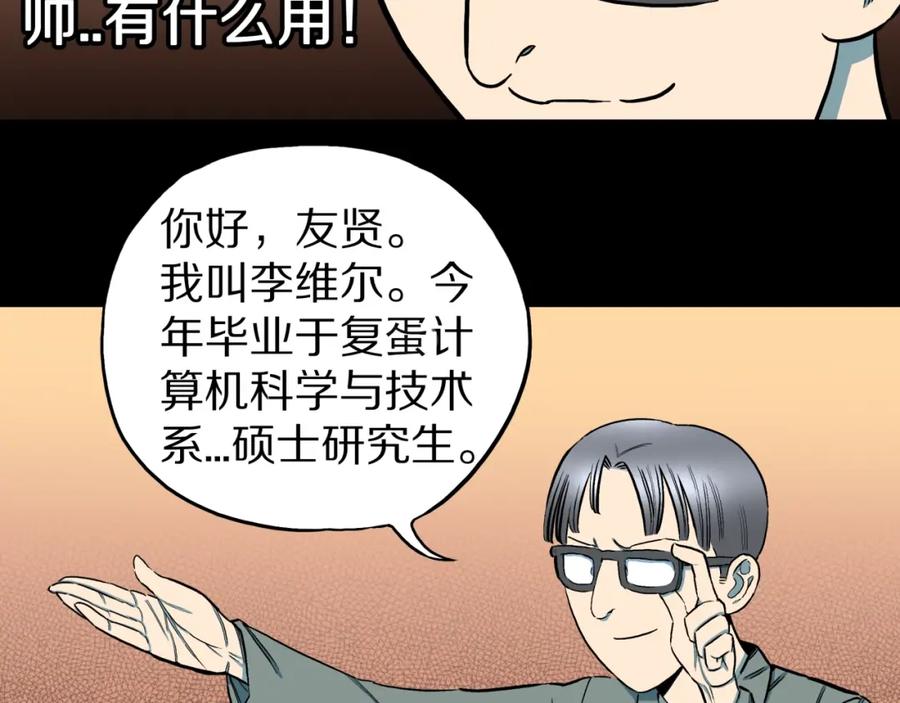 第31话完美男友（上）-人间谜语-灰胡子1129（第17张）
