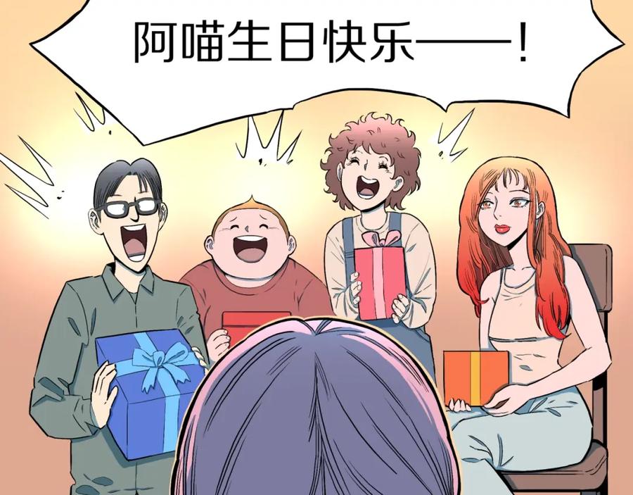 第31话完美男友（上）-人间谜语-灰胡子1129（第5张）