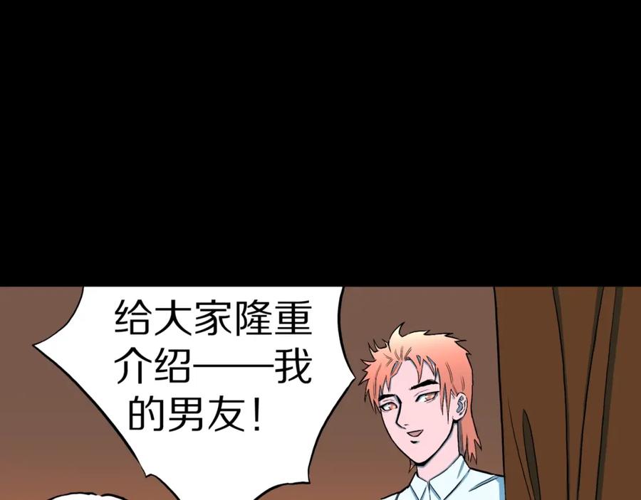 第31话完美男友（上）-人间谜语-灰胡子1129（第9张）