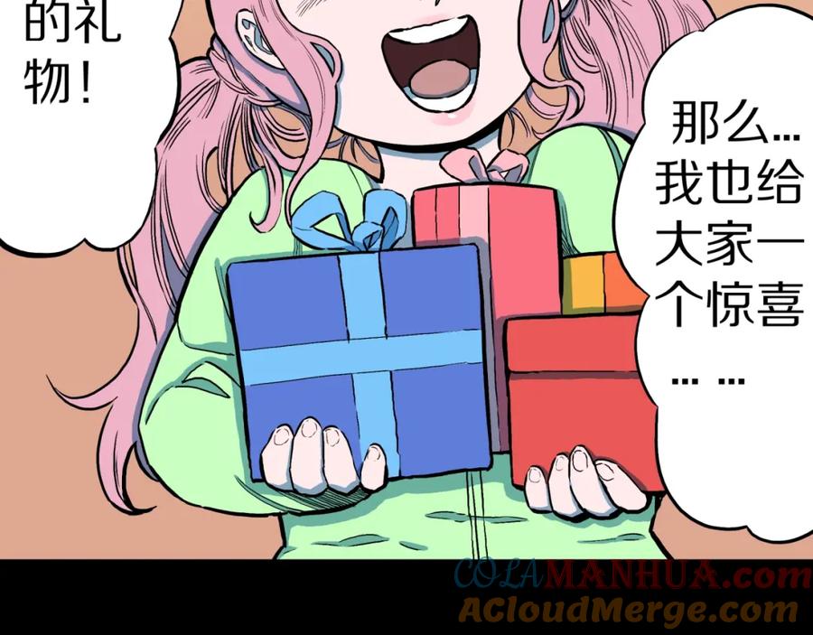 第31话完美男友（上）-人间谜语-灰胡子1129（第7张）