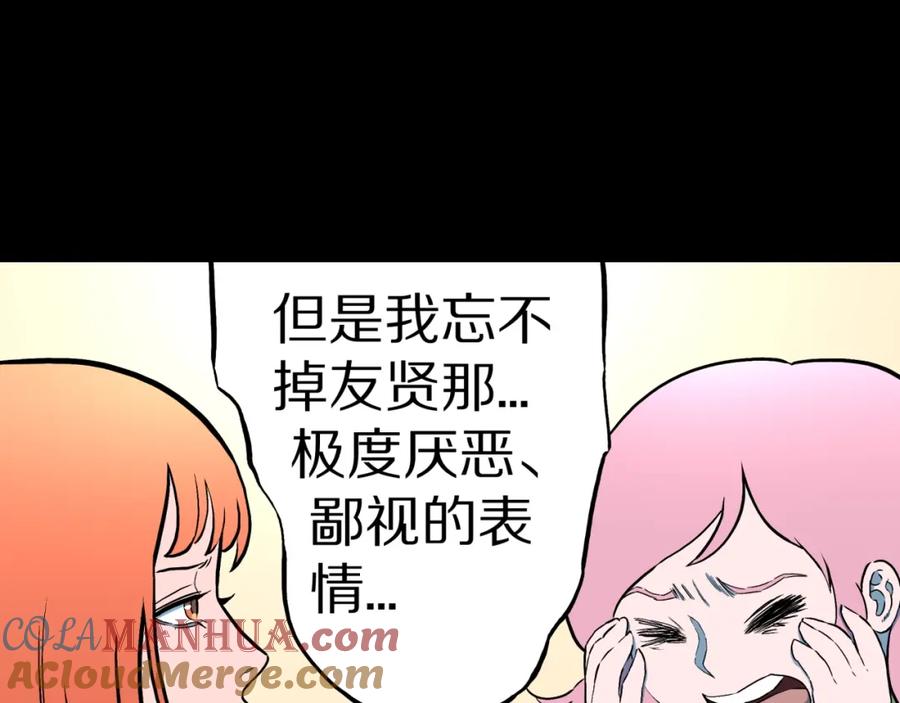 第32话完美男友（下）-人间谜语-灰胡子1129（第9张）