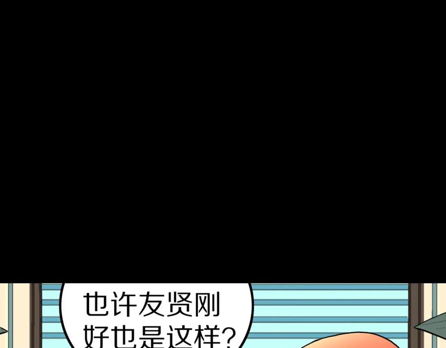 第32话完美男友（下）-人间谜语-灰胡子1129（第19张）